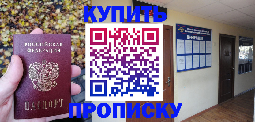 временная регистрация адрес в Гурьевске