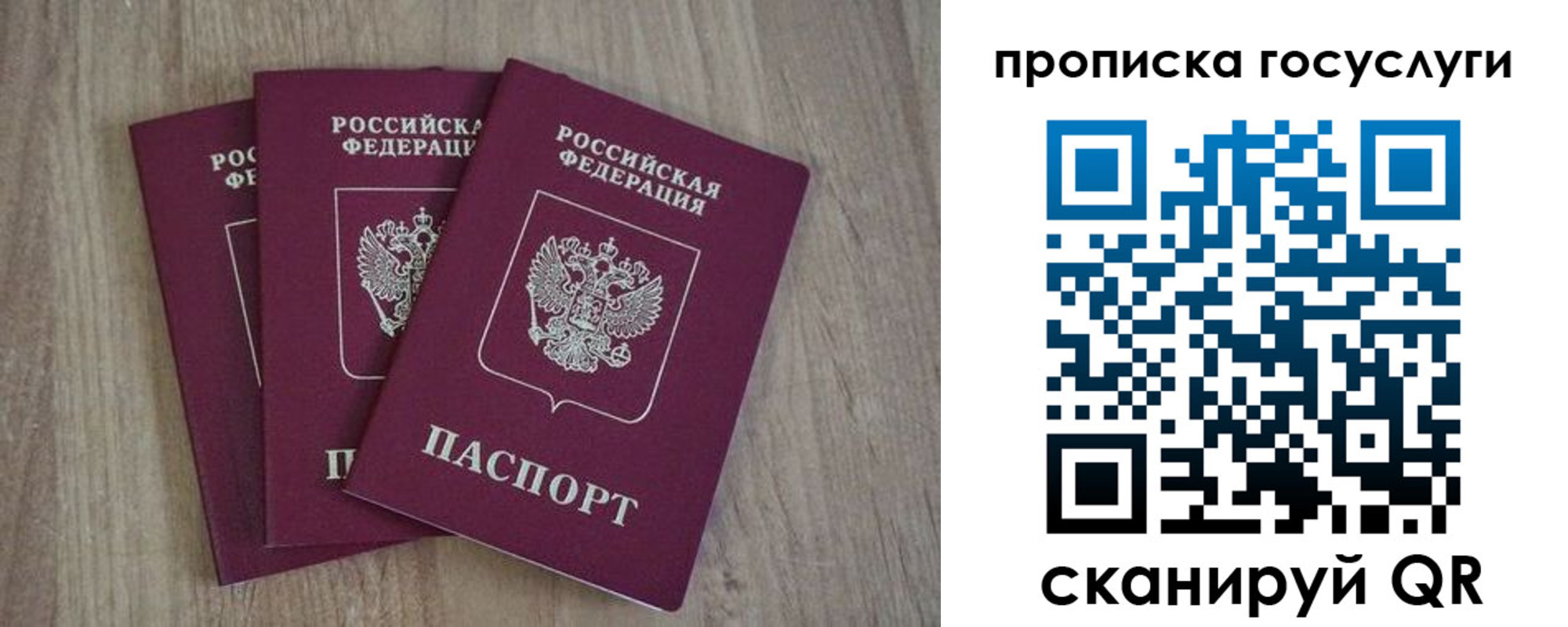 временная регистрация законно в Гурьевске