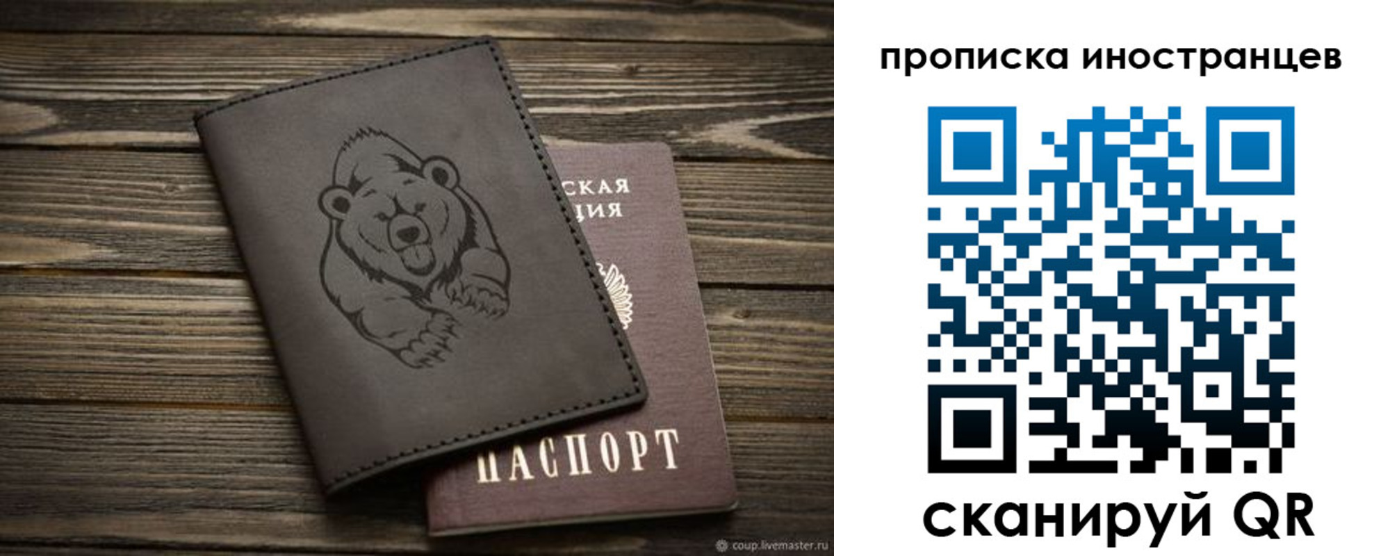 прописка ребенка в Гурьевске