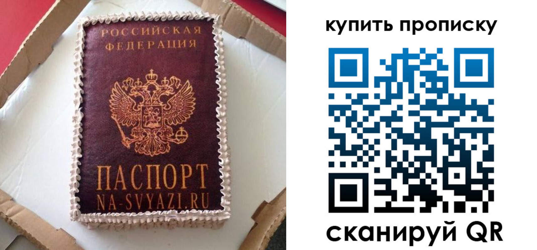 прописка штамп в Гурьевске