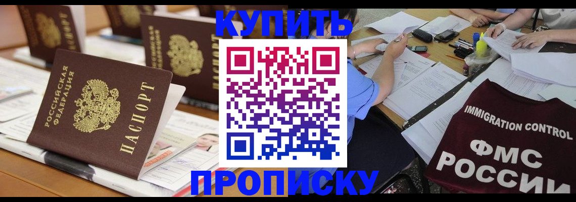 временная регистрация поиск в Гурьевске