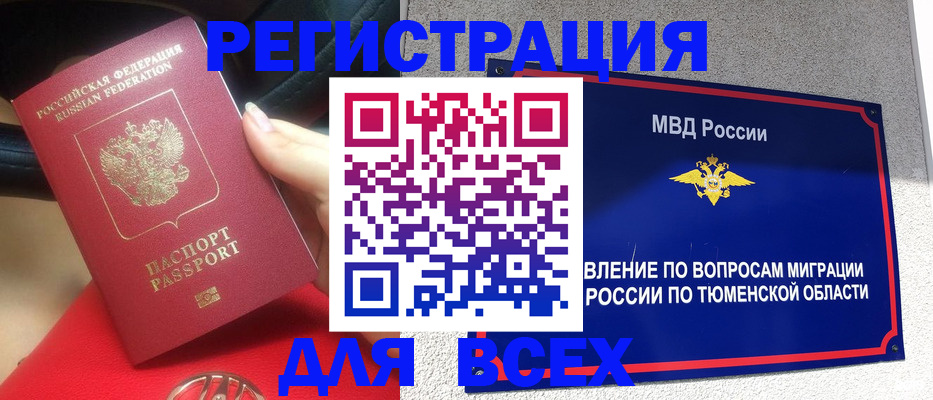 прописка для школы в Гурьевске