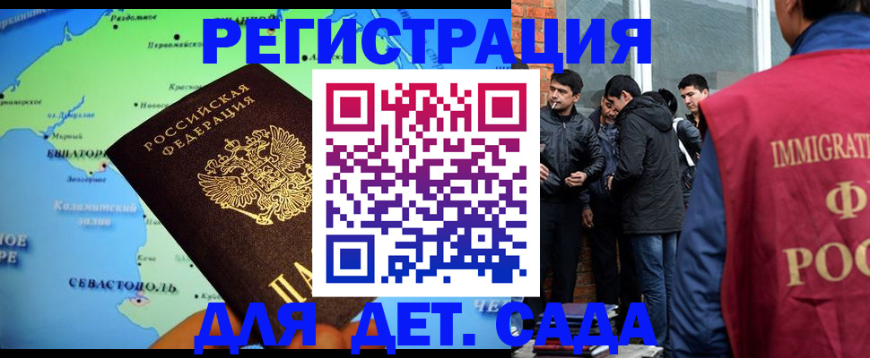 прописка ребенка в Гурьевске