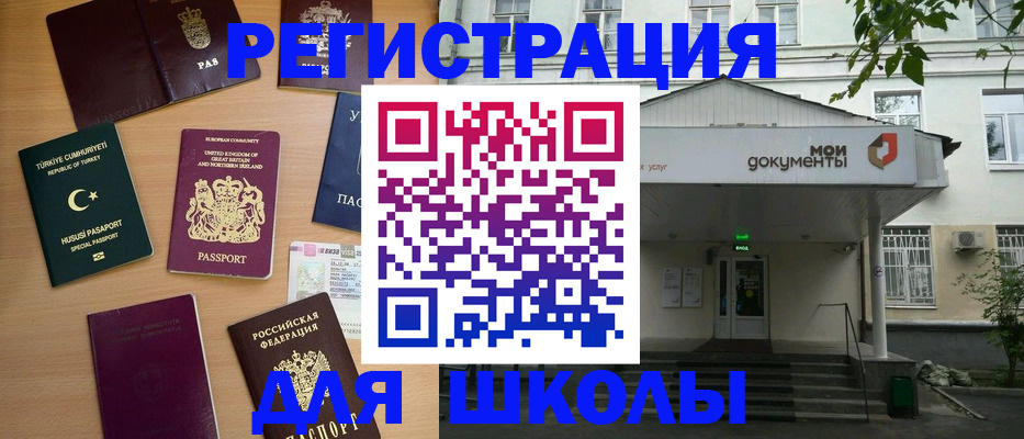 купить прописку в Гурьевске