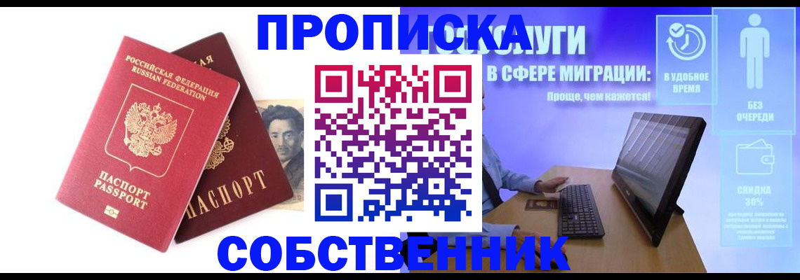 прописка для военкомата в Гурьевске
