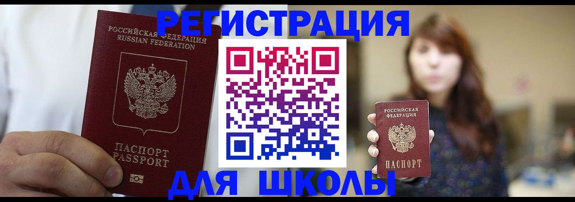 прописка в квартире в Гурьевске