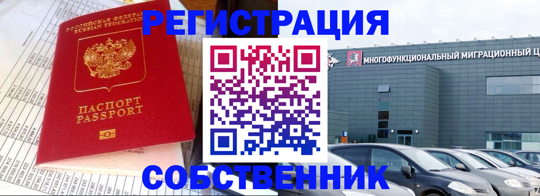 временная регистрация в Гурьевске