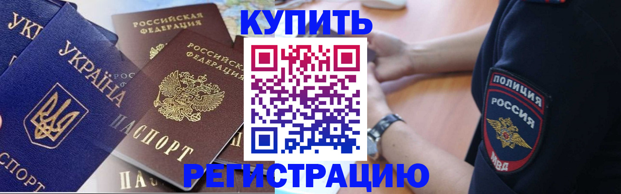 временная регистрация поиск в Гурьевске