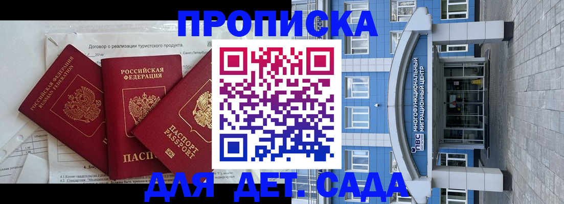 прописка в квартире в Гурьевске